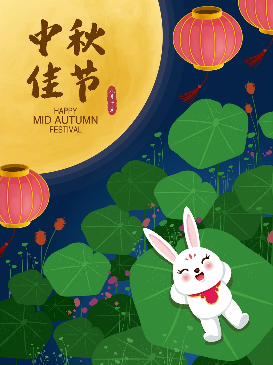 八月十五中秋节玉兔嫦娥月饼节气节日插画海报模板AI矢量设计素材【184】
